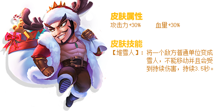 张辽皮肤